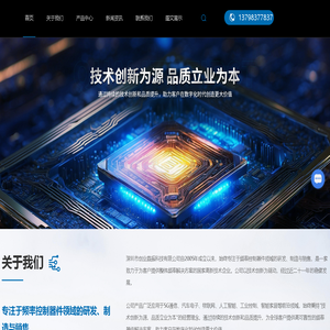 晶振全系列