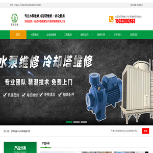 天津水泵维修价格